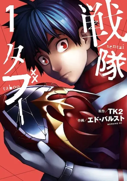 Cover Manga: Sentai Taboo