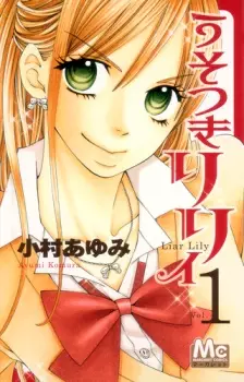 Gambar Manga Usotsuki Lily
