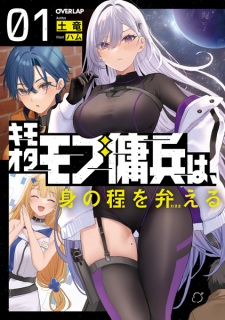 Sampul Manga Kimoota Mob Youhei wa, Minohodo wo Wakimaeru