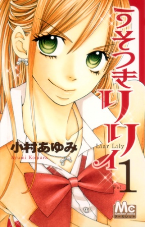 Gambar Cover Manga Usotsuki Lily