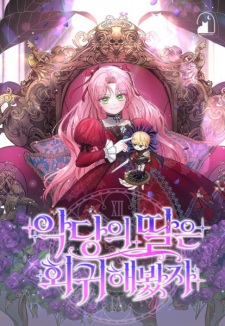 Sampul Manga Seventh Time's the Charm!