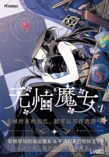 Sampul Manga Wu Nao Monu