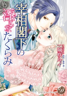 Sampul Manga Saishou Kakka no Midara na Takurami