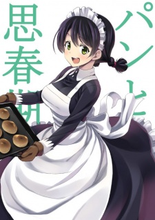 Sampul Manga Pan to Shishunki