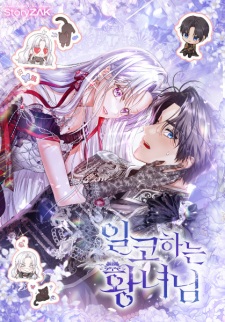 Sampul Manga The Incognito Princess