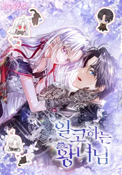 Gambar Cover Manga The Incognito Princess