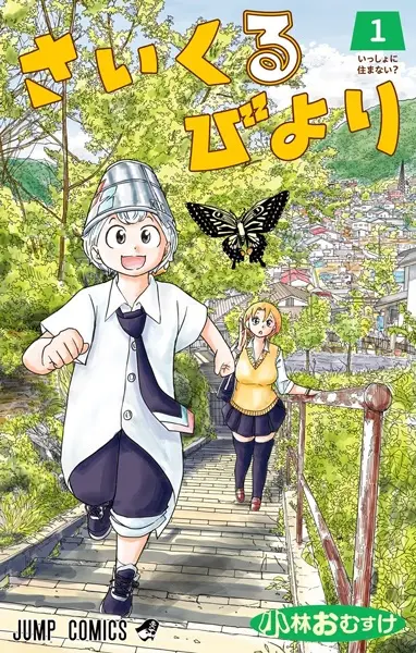 Gambar Cover Manga Psych Biyori