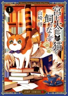 Gambar Manga Miyaou Tarou ga Neko wo Kau Nante
