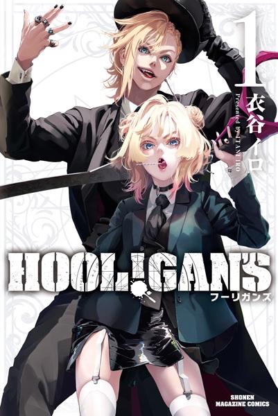 Gambar Cover Manga Hool!gan's