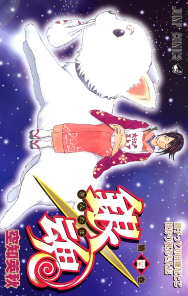 Manga image Gintama