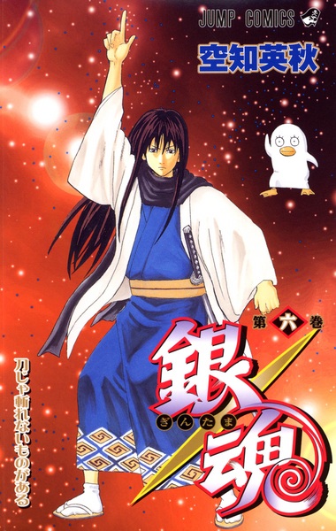 Manga image Gintama