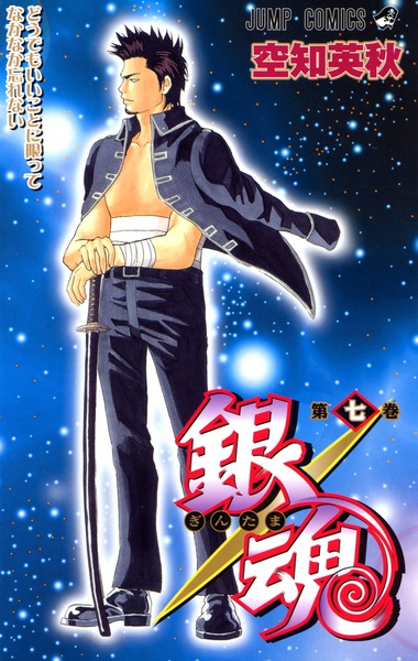 Manga image Gintama