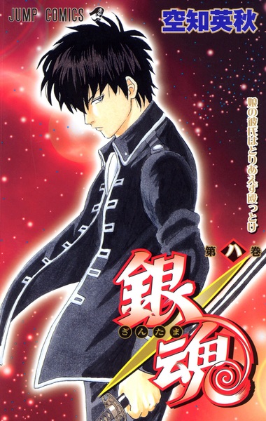 Manga image Gintama