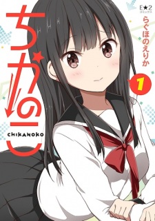 Sampul Manga Chikanoko