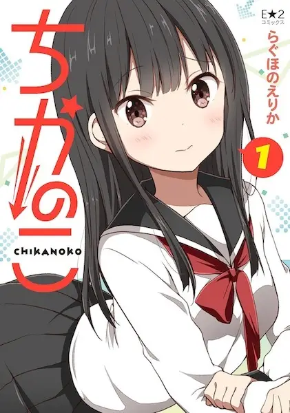 Gambar Cover Manga Chikanoko