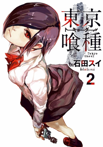 Manga image Tokyo Ghoul