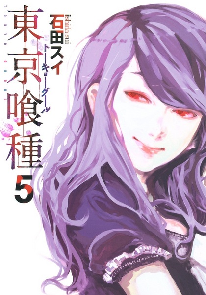 Manga image Tokyo Ghoul