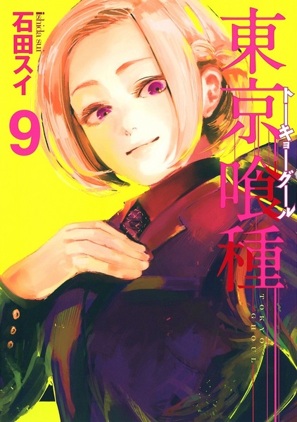Manga image Tokyo Ghoul
