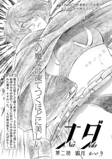 Sampul Manga Nada