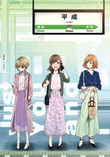 Sampul Manga Just You and I