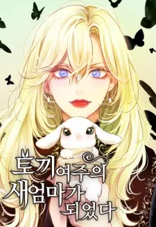 Gambar Manga My Stepdaughter Is a Bunny