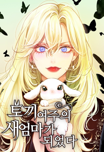 Gambar Cover Manga My Stepdaughter Is a Bunny