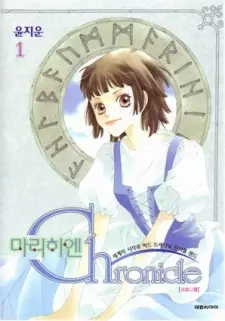 Gambar Manga Marichen Chronicle