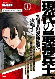 Sampul Manga Gendai no Saikyou Heishi, Isekai Dungeon wo Kouryaku suru