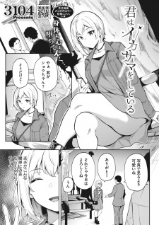 Sampul Manga Kimi wa Ikasama wo Shiteiru