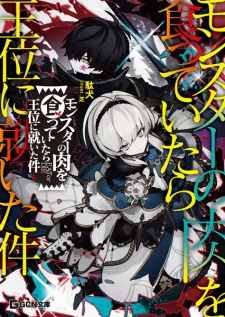 Sampul Manga Monster no Niku wo Kutteitara Oui ni Tsuita Ken