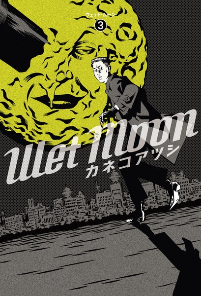 Manga image Wet Moon