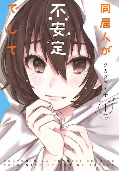 Cover Manga: Doukyonin ga Fuantei deshite