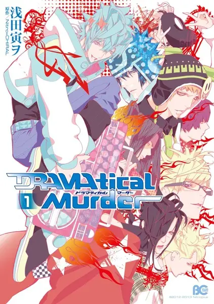 Gambar Cover Manga DRAMAtical Murder