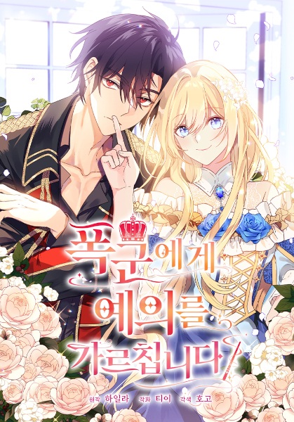 Gambar Cover Manga The Tyrant's Etiquette Tutor