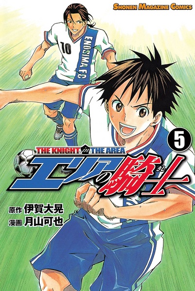 Manga image Area no Kishi