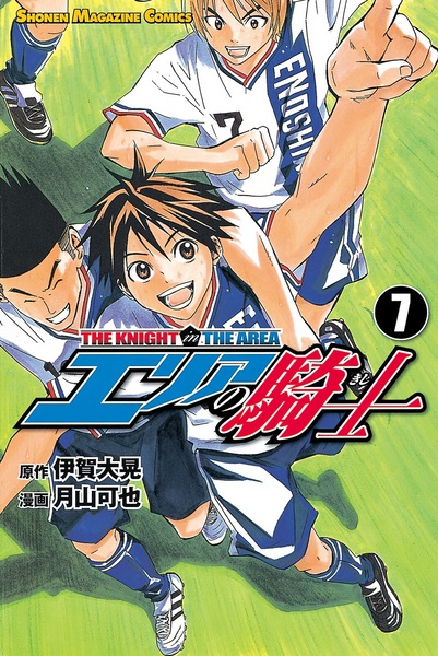 Manga image Area no Kishi