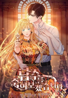 Sampul Manga I Will Kill the Male Lead