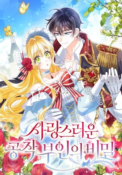 Gambar Cover Manga The Secret of the Lovely Duchess