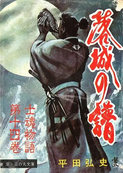 Gambar Cover Manga Rakujou no Fu
