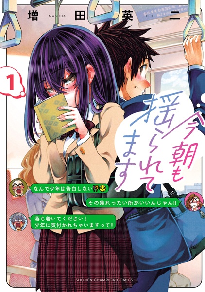 Gambar Cover Manga Kesa mo Yuraretemasu