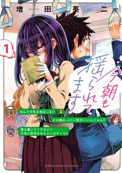 Gambar Cover Manga Kesa mo Yuraretemasu