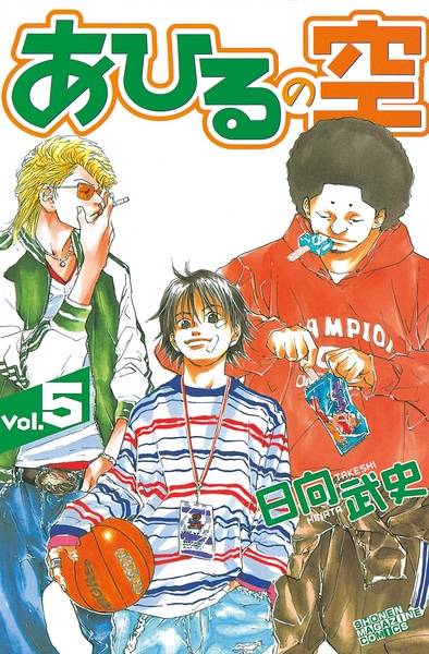Manga image Ahiru no Sora
