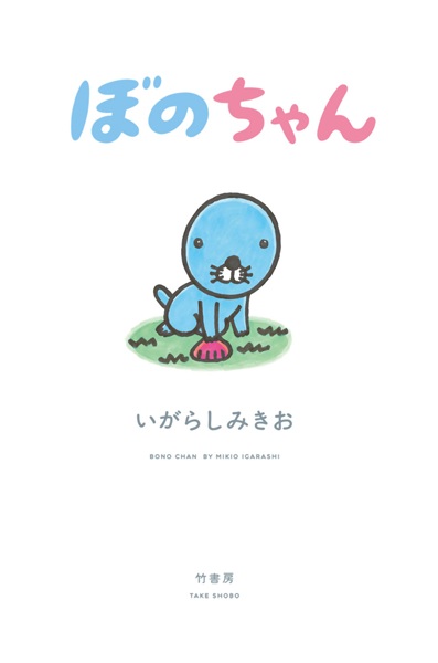 Manga cover Bono-chan