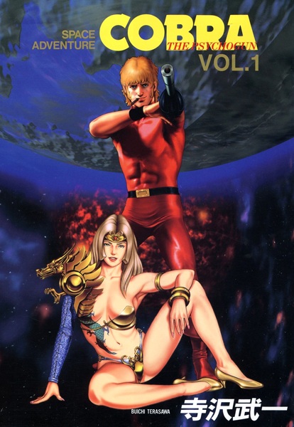 Gambar Cover Manga Cobra: The Psychogun