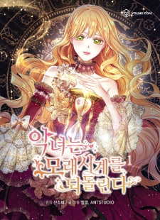 Gambar Manga The Villainess Turns the Hourglass