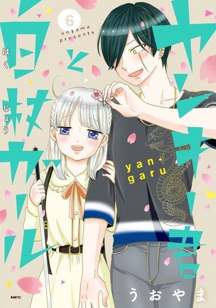 Gambar Manga Yankee-kun to Hakujou Girl