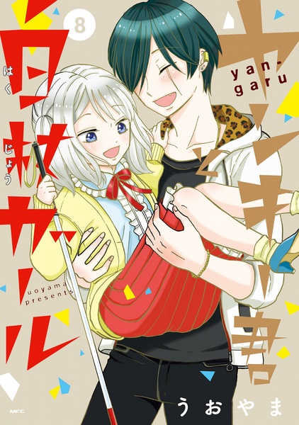 Gambar Manga Yankee-kun to Hakujou Girl