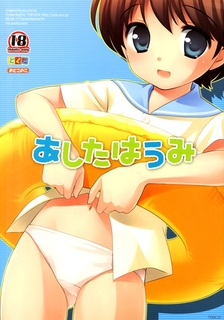 Sampul Manga Ashita wa Umi