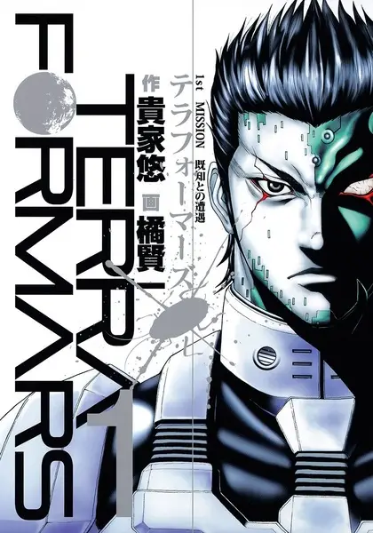 Gambar Cover Manga Terra Formars