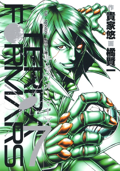 Manga image Terra Formars